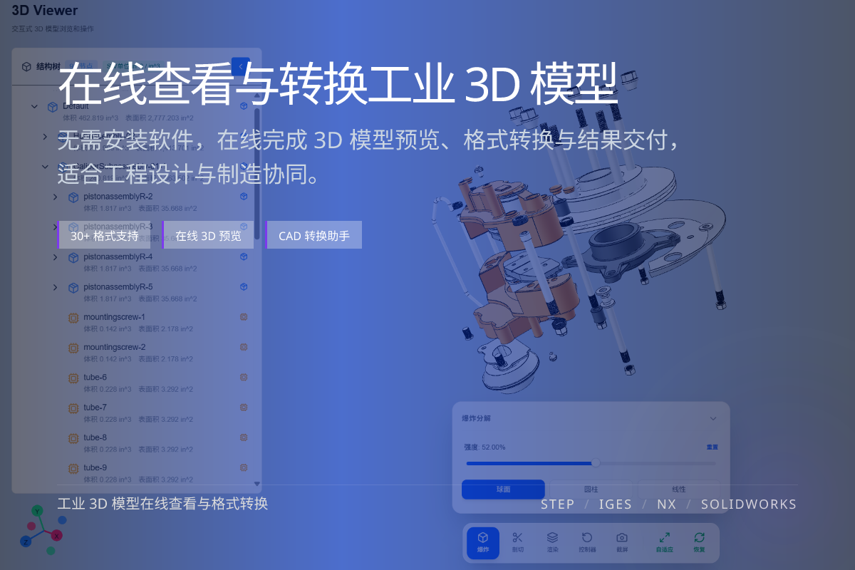 WO3D 首页展示图